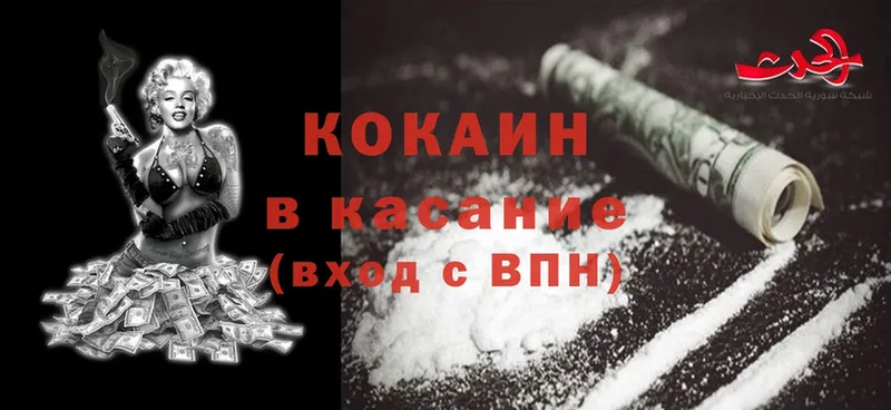 Cocaine Боливия Куртамыш