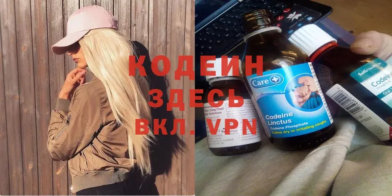 Кодеин напиток Lean (лин)  omg ONION  Куртамыш  наркошоп 