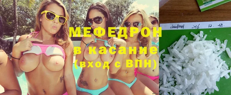 хочу   Куртамыш  МЕФ мяу мяу 